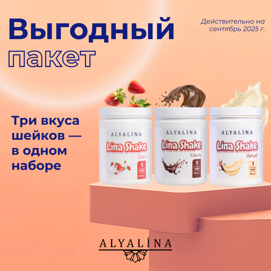 Lina Shake Çilekli<BR>Lina Shake Kakaolu<BR>Lina Shake Vanilyalı
