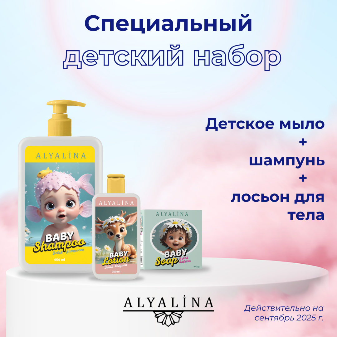 Baby Shampoo Baby Lotion Baby Soap